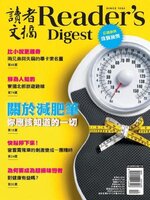 Reader's Digest Chinese edition 讀者文摘中文版